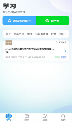 中公图书公务员考试截图3