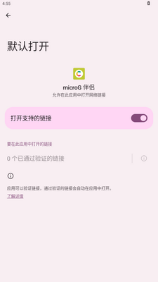 microG����app��ͼ1