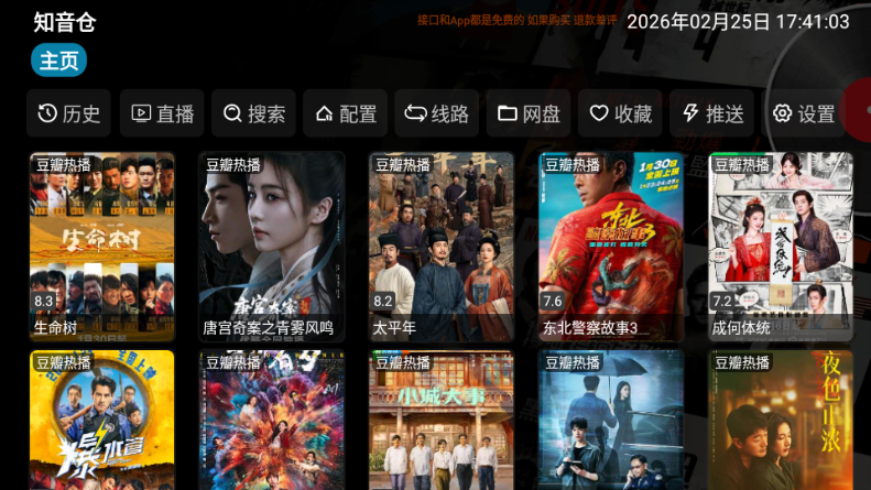 ֪����TV�ٷ����°汾��ͼ3