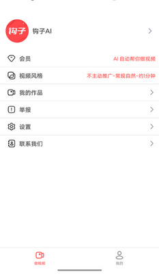 ����AI app��ͼ2