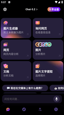 G.AI助手截图3