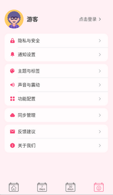 �����ܼ�app��ͼ3