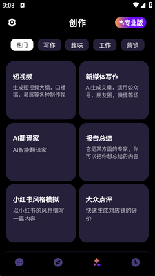 G.AI助手截图1