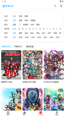 ����֮��app�ٷ����ͼ2