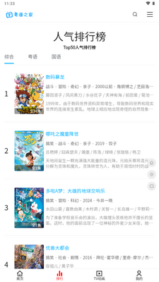����֮��app�ٷ����ͼ3