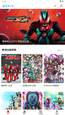 ����֮��app�ٷ����ͼ4
