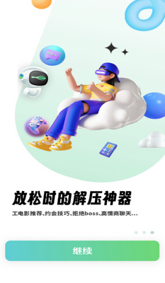Ǣ�����app��ͼ2