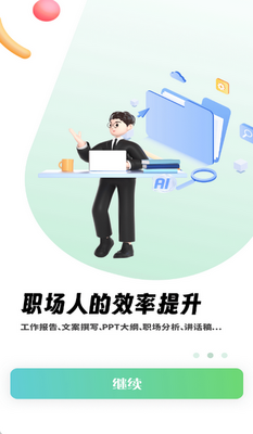 Ǣ�����app��ͼ1