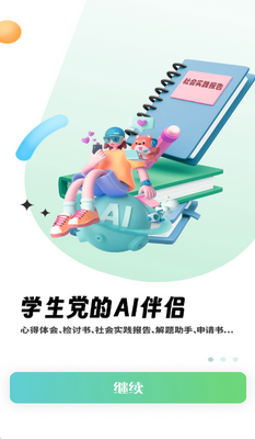 Ǣ�����app��ͼ3