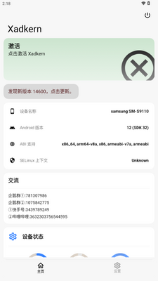 Xadkern���ģ���ͼ2