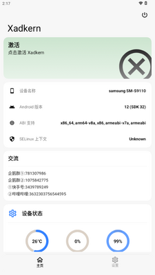 Xadkern���ģ���ͼ4