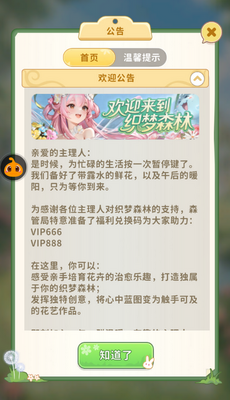 ֯��ɭ���ֻ���Ϸ��ͼ0