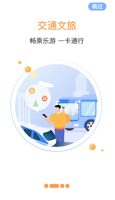 ����һ��ͨapp��ͼ1