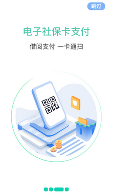 ����һ��ͨapp��ͼ2