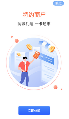 ����һ��ͨapp��ͼ3