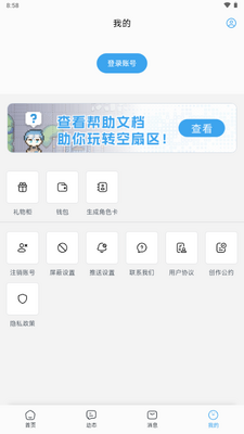 ������app�ٷ������ͼ4