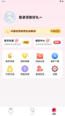 耽漫漫画免费阅读版截图1
