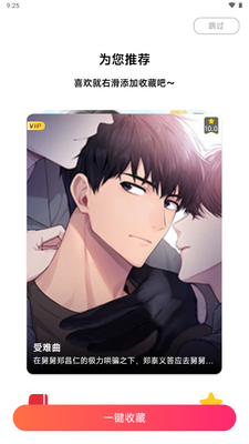 耽漫漫画免费阅读版截图4