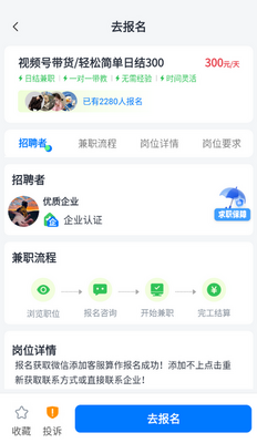兼职小鱼赚app截图0