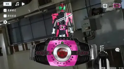 假面骑士帝骑模拟器豪华版(DecadeDriver)截图1