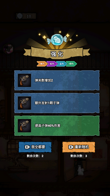 离冥杀机无限货币截图0