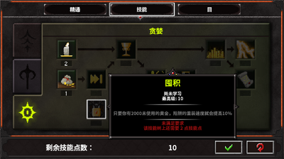 ����ս��2���޽����ʯ���ͼ5
