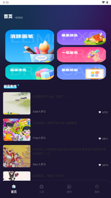 啃豆小仓拼豆工具截图3