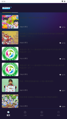 啃豆小仓拼豆工具截图4