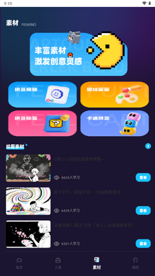 啃豆小仓拼豆工具截图1