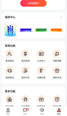趣love直播交友截图0