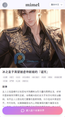 mimel AI聊天截图1