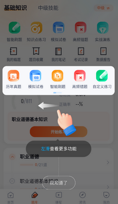 ������ʩ����Ա���Ծ����app��ͼ0