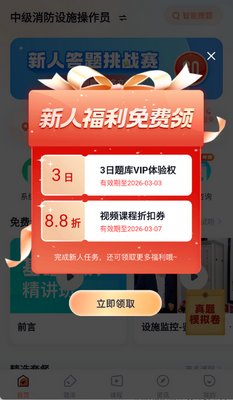 ������ʩ����Ա���Ծ����app��ͼ1