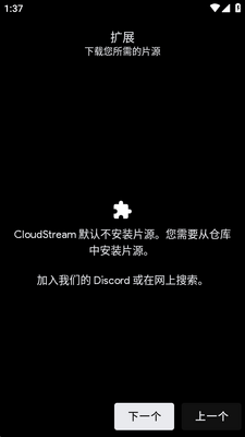 CloudStream���İ��ͼ3