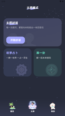 MOYO AI�����ͼ2