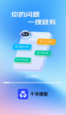 千寻搜索ai问答截图3