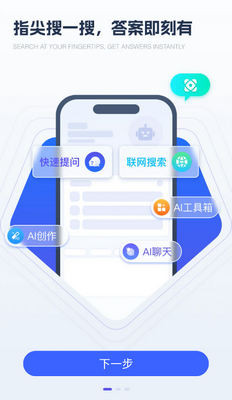 千寻搜索ai问答截图0