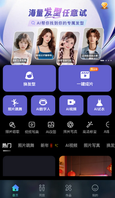 和光AI创作截图0
