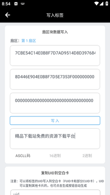 nfc�ٱ���app���°��ͼ2
