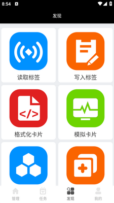 nfc�ٱ���app���°��ͼ1