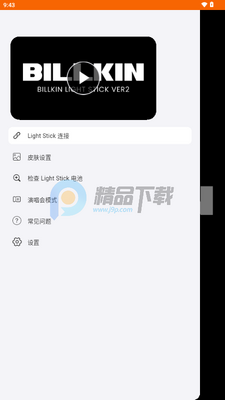 BILLKIN LIGHT STICK VER2ӦԮ����ͼ2