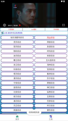 �ɻ�����app���°��ͼ2