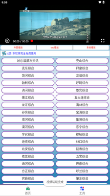 �ɻ�����app���°��ͼ4