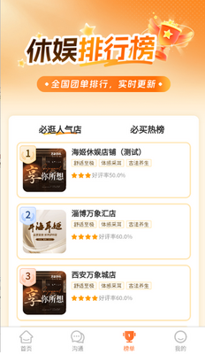 海姬休娱app截图1