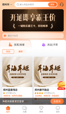 海姬休娱app截图2
