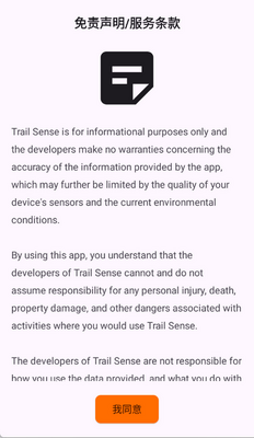 Trail Sense���İ��ͼ3