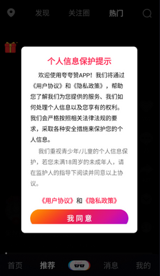 夸夸赞短视频截图0