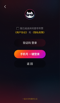 夸夸赞短视频截图1
