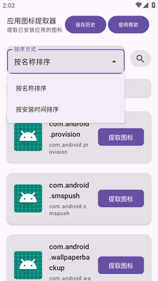 APPͼ����ȡ���ֻ����ͼ1