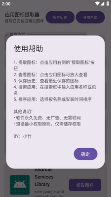 APPͼ����ȡ���ֻ����ͼ0